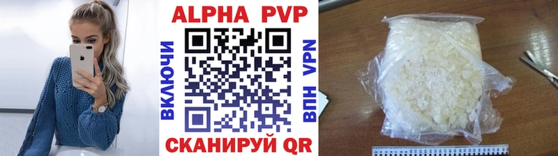 A-PVP Соль  где купить наркоту  Гуково 