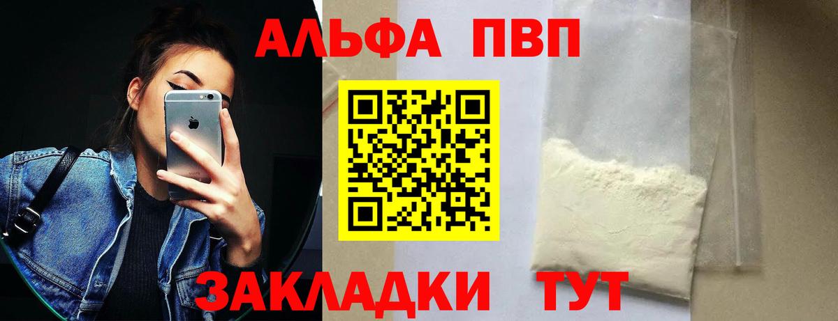 А ПВП крисы CK Гуково