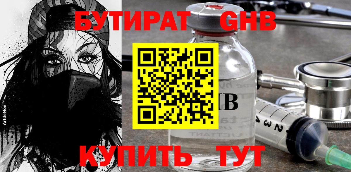 Гуково  Бутират оксана  Вход с VPN 