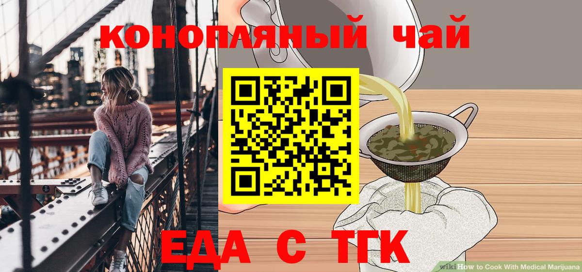 Гуково  Печенье с ТГК марихуана  Вход с VPN 