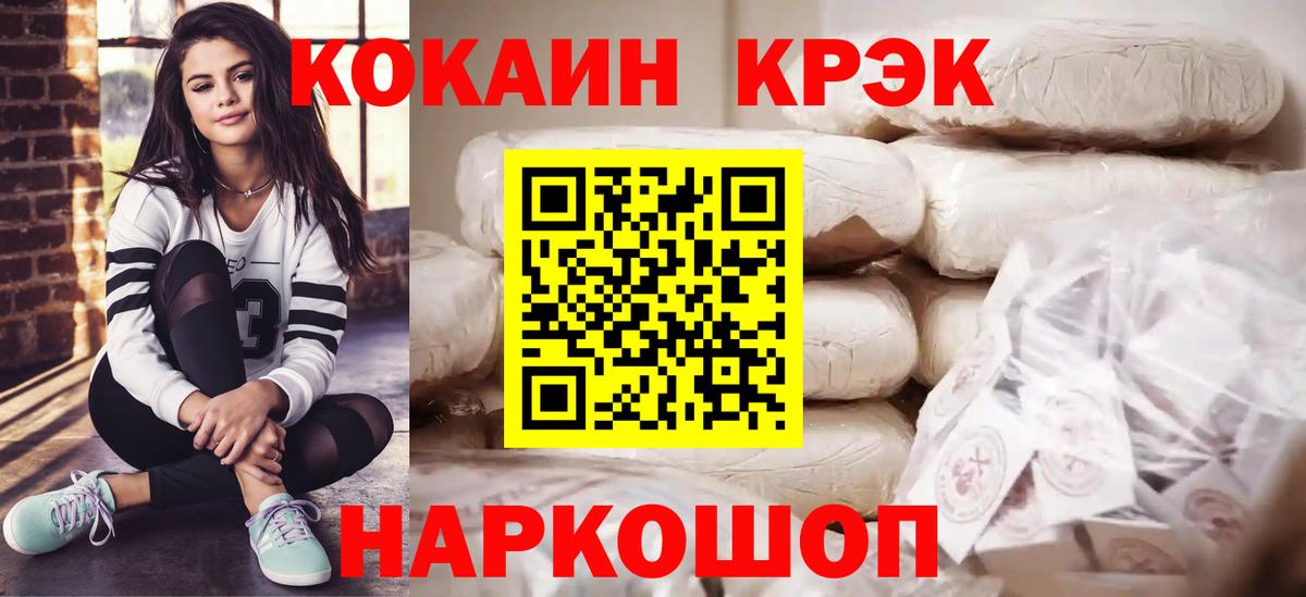 COCAIN  Cocaine 99%  Гуково  Вход с VPN  COCAIN Боливия 