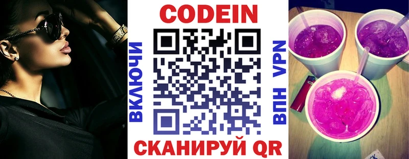 hydra tor Гуково Кодеин Purple Drank