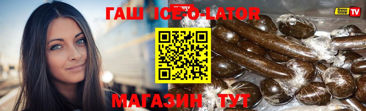 Гашиш хэш  Вход с VPN  Гуково 