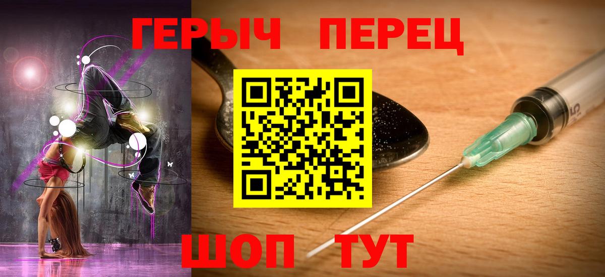 ГЕРОИН герыч  Вход с VPN  Гуково 