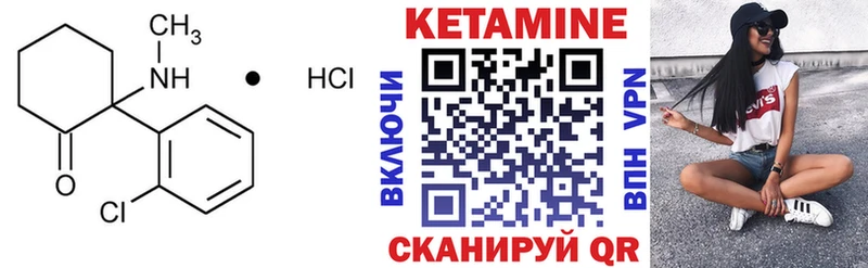 Кетамин VHQ сколько стоит Гуково
