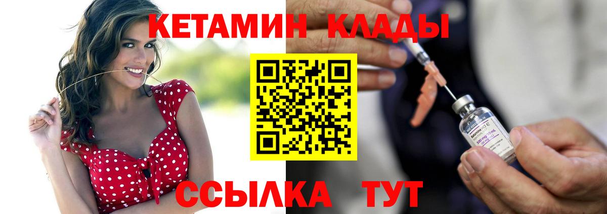 Кетамин VHQ  blacksprut tor  Вход с VPN  Гуково  КЕТАМИН ketamine 