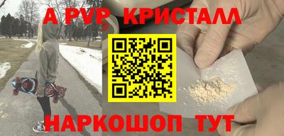 стафф Ливны