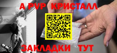 стафф Ливны