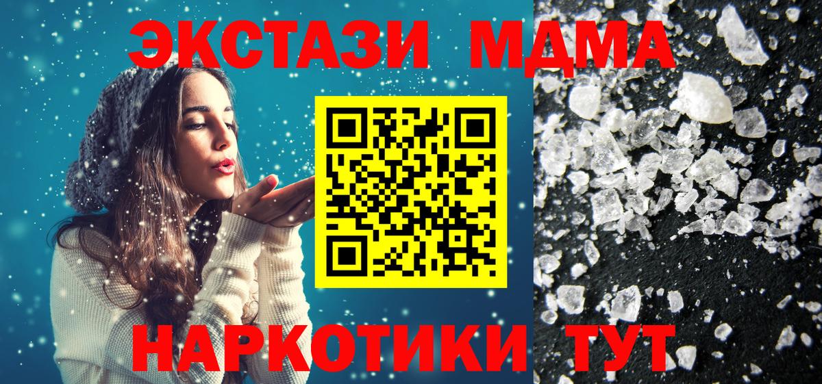 MDMA Molly Гуково