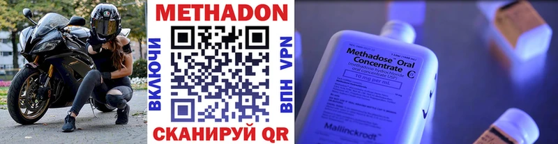 купить наркотики цена  Гуково  МЕТАДОН мёд 