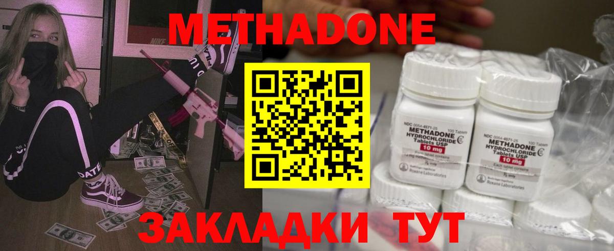 ссылка на мегу   МЕТАДОН мёд  Вход с VPN  МЕТАДОН кристалл  Гуково 
