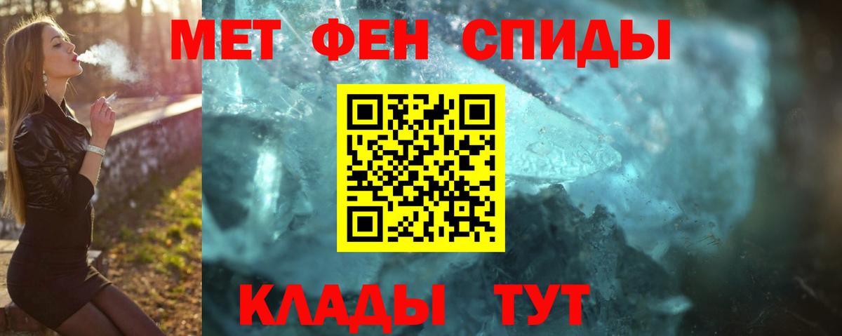 МЕТАМФЕТАМИН Декстрометамфетамин 99.9%  Вход с VPN  Первитин  МЕТАМФЕТАМИН Декстрометамфетамин 99.9%  Гуково 