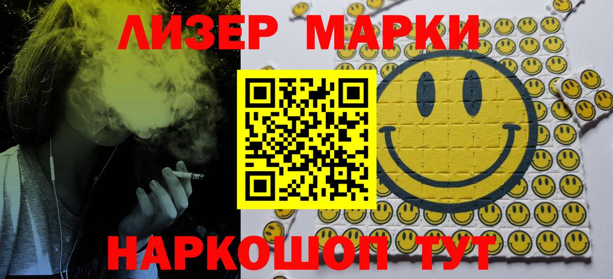 Марки N-bome 1500мкг Гуково