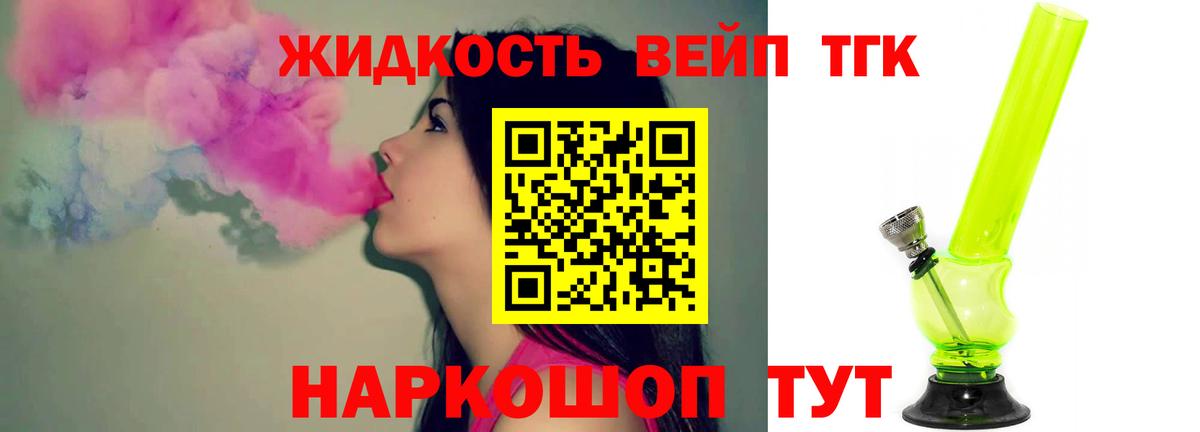 Дистиллят ТГК THC oil  Вход с VPN  Гуково  ТГК вейп с тгк 