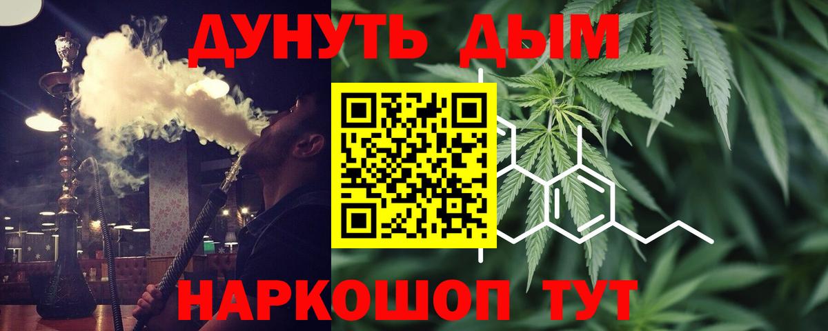 Канабис OG Kush Гуково